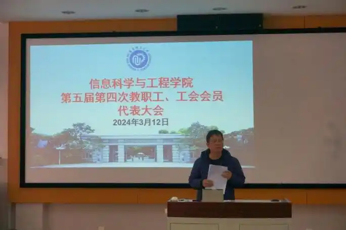 开幕式上,信息学院院长钟伟民代表学院作2023年度学院工作报告,从政治