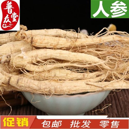 小人参 人参 生晒参 白参长白参人参 500克农产品初加工