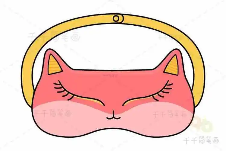 手工眼罩简笔画