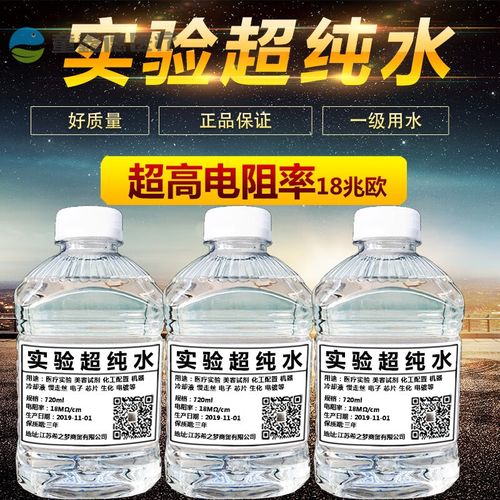 一级蒸馏水实验室用水 实验室用水工业蒸馏水去离子超纯水美容纯蒸高