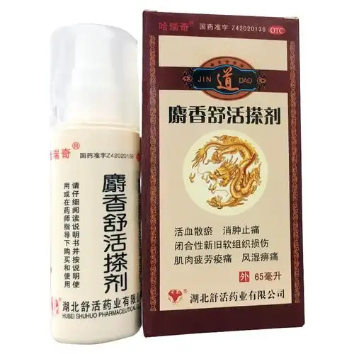 舒活精麝香舒活搽剂65ml瓶麝香舒活精活血散瘀消肿止痛风湿痹痛肌肉