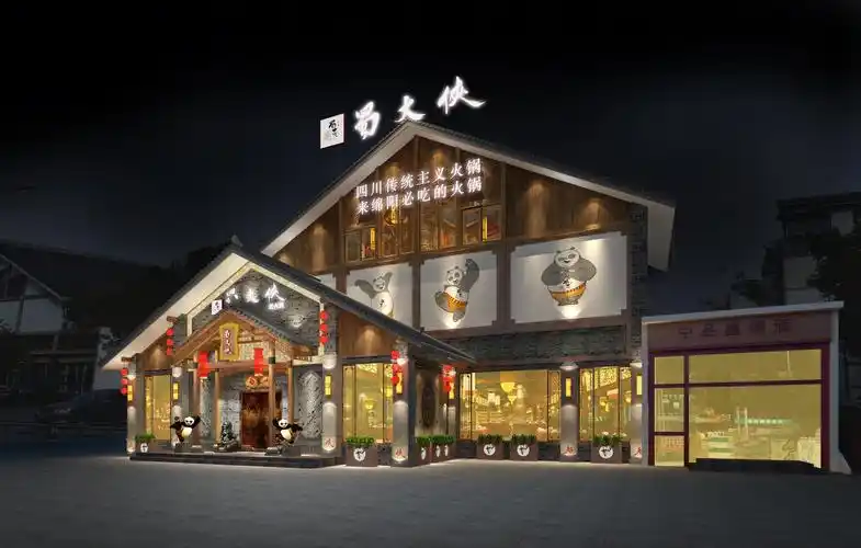 蜀大侠火锅(芙蓉汉城店)