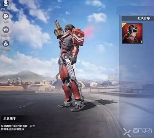 和平精英突变团竞20什么时候上线