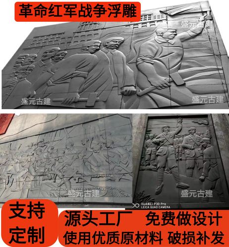 仿古砖雕文化革命红军八路军抗战人物题材青砖雕刻刻字古建文化墙
