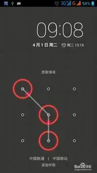 手机图案密码忘了怎么办oppo手机图案密码忘记了怎么办