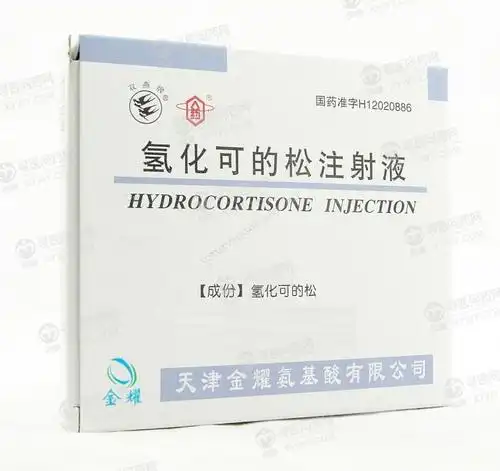 天津金耀 氢化可的松注射液