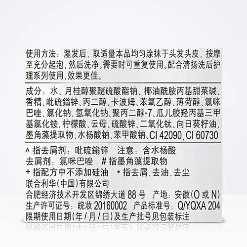 清扬 男士洗发水 750g 海藻菁萃 去屑 控油清爽无硅氨基酸 洗发露