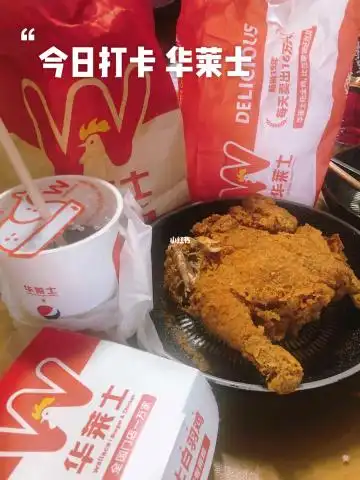 华莱士喷射套餐