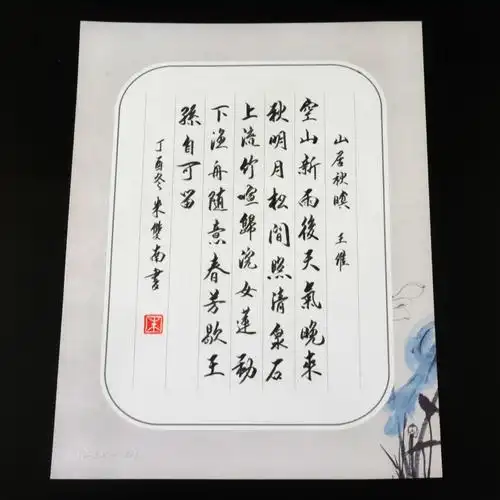 首页 下载app                          a4竖纹硬笔书法纸作品纸竖式