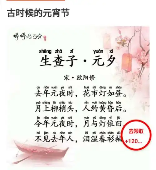 宋词《生查子 元夕》 - 简书