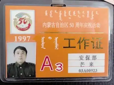 回望70年一家三代从警保家卫国安民