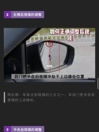 考科目二如何正确调整后视镜,明天考科二,模拟了一次,100分,明天要去