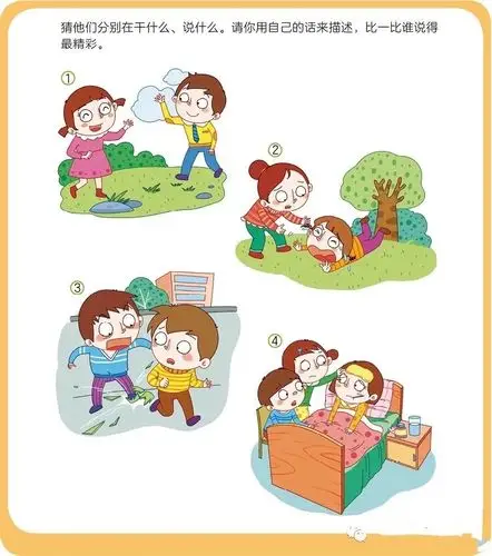 通过看图说话,朗读古诗,学习绕口令,肢体动作表达等游戏,提升幼儿口语