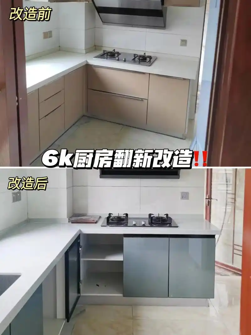 花了6000多的厨房翻新改造,翻车了吗?预算不足,厨房翻新 - 抖音