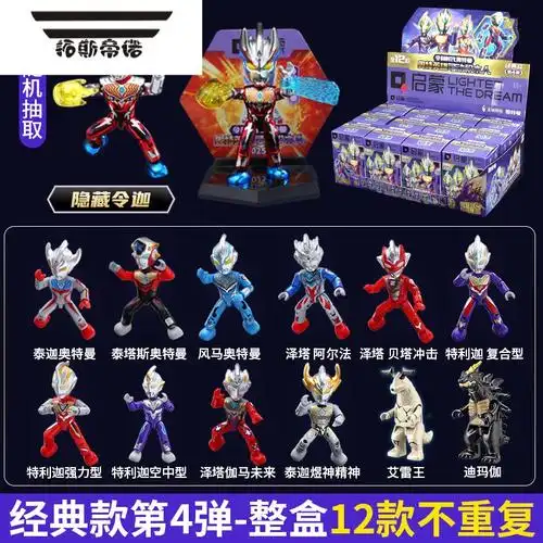 拓斯帝诺全套奥特曼盲盒玩具手办公仔套装卡片视频