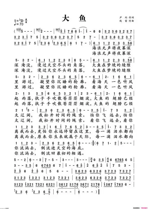 大鱼简谱-周深演唱1