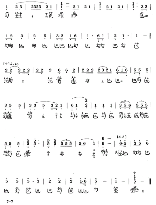 梅花三弄古筝古琴谱-古筝古琴曲谱-爱曲谱网