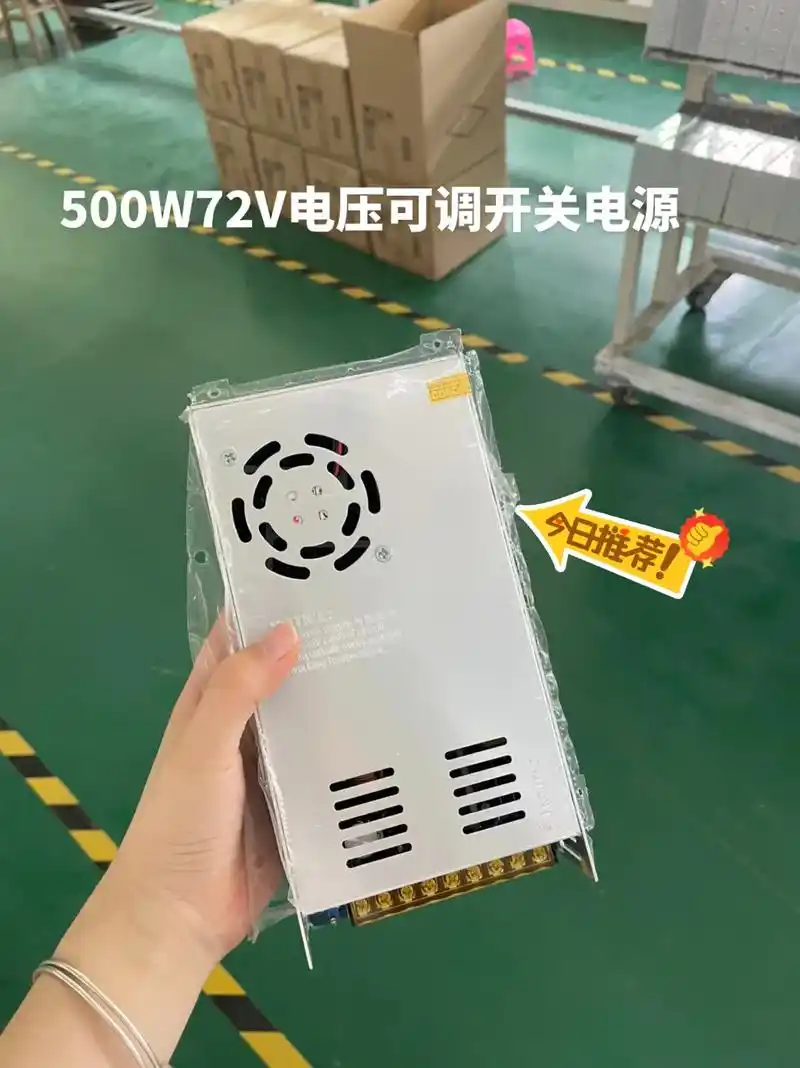 500w72v电压可调开关电源雕刻机电源