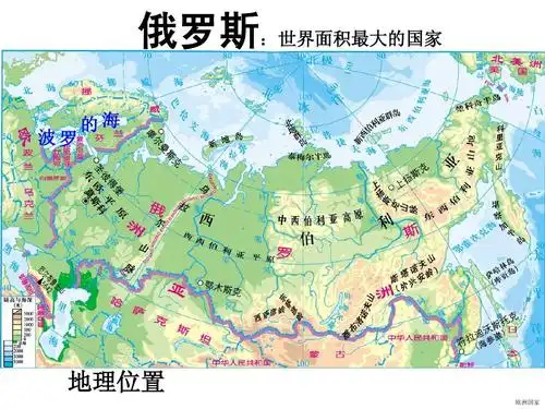 初中地理俄罗斯