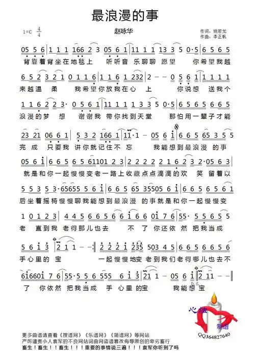 最浪漫的事 提示:按f11切换浏览器全屏模式.