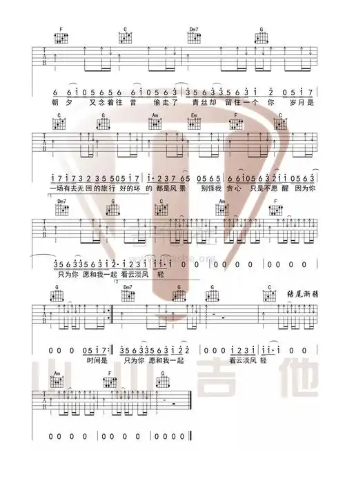 岁月神偷高清吉他谱