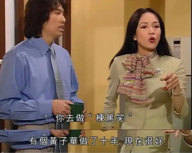 黄子华栋笃笑050505