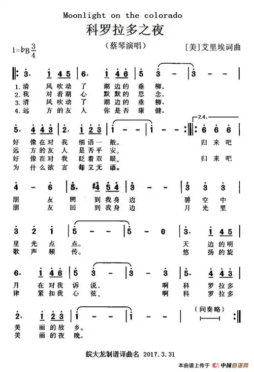 歌谱:罗拉(简谱)