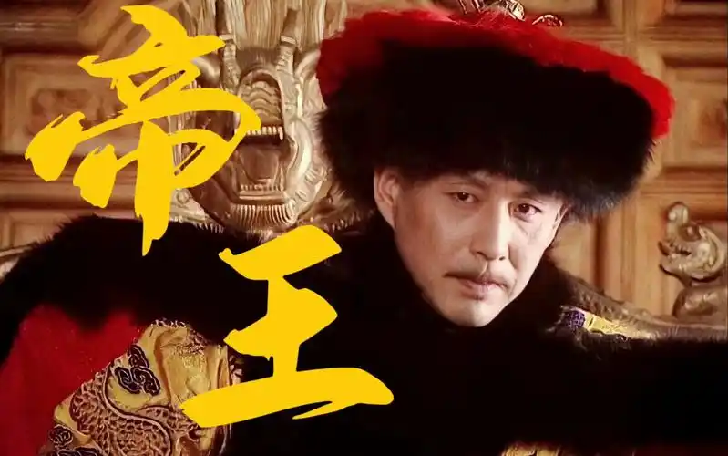 【陈道明|让酒|康熙王朝】"这才是天生帝王!