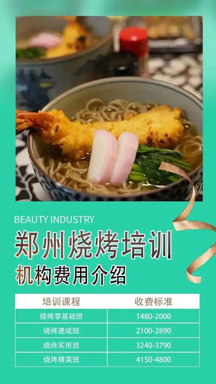 炸串培训班多少钱,炭火烧烤培训学校收 - 抖音