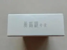 黄鹤楼(硬奇景新版)相册 93788_43085