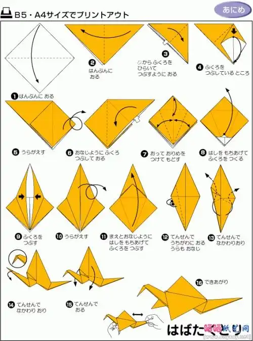 求问大神,纸鹤怎么折?