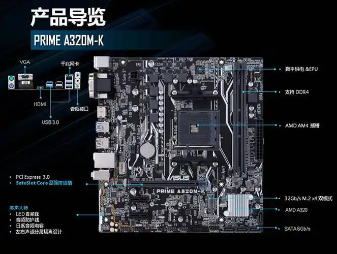 华硕a320mk台式机电脑游戏主板am4接口