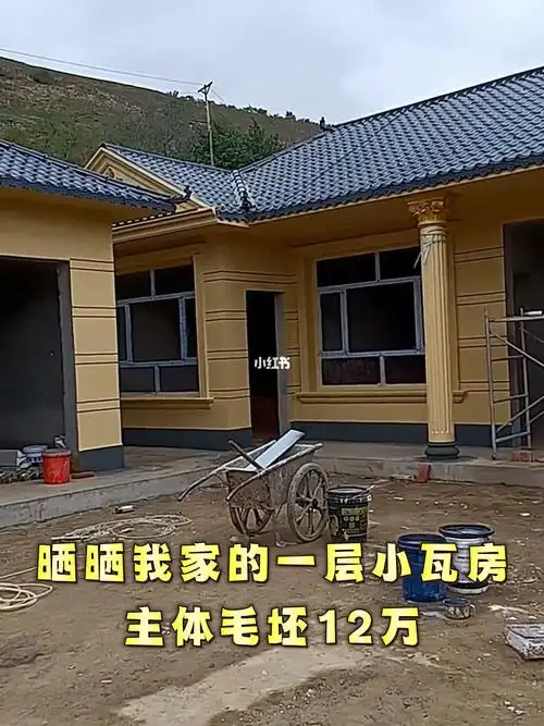 晒晒我家的一层小瓦房盖好比二层实用