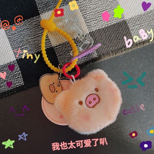 日本nekoo可爱粉萌小猪猪屁股卡通毛绒钥匙扣女汽车挂件包包配饰