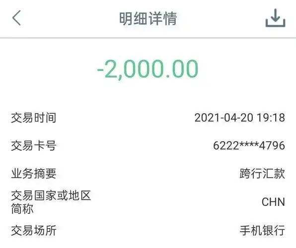 这次他们跑赢了时间,"救下了"下一笔转账.