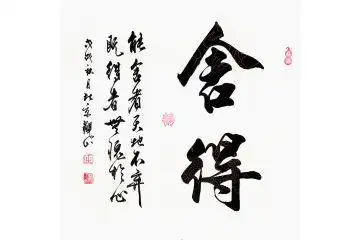 郑板桥以"怪"出名