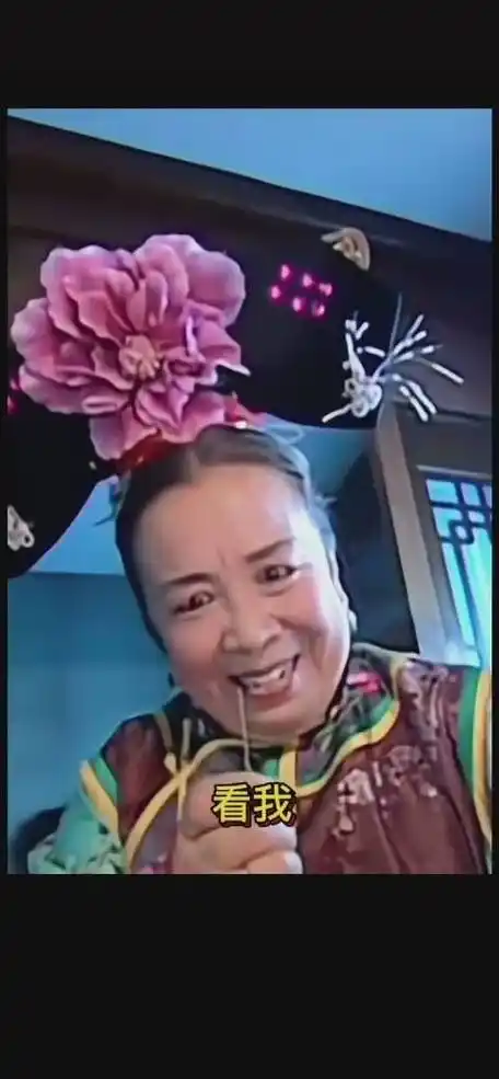 哈哈哈哈哈哈还珠格格名场面容嬷嬷扎针