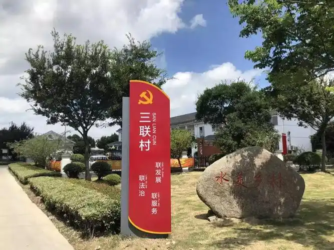 美丽乡村标识牌怎么设计