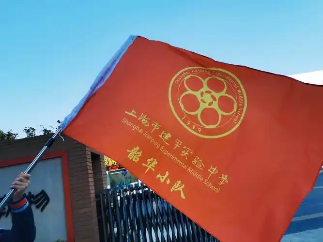 【公益劳动】向四川贫困山区海里小学送温暖|记建平实验中学张江校区