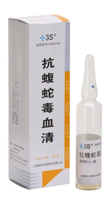 抗五步蛇毒血清词条图册_百度百科