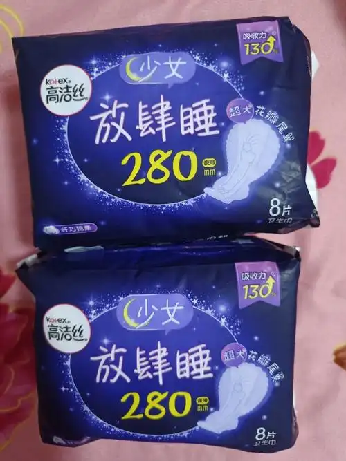 280夜用卫生巾