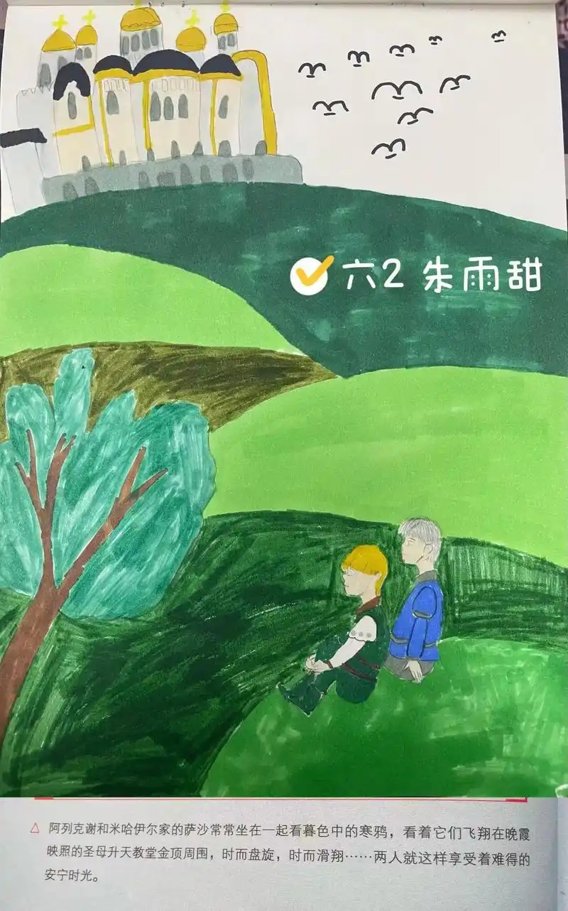 让阿廖沙 - 抖音