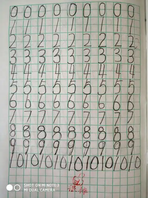一四班"数字书写"优秀作品欣赏