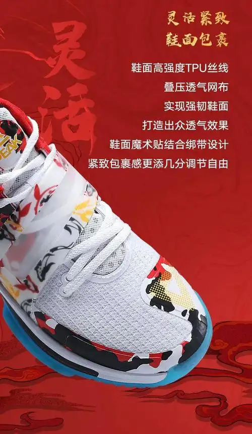 匹克态极闪现2代"锦鲤" | 好运上脚,做球场上的lucky boy