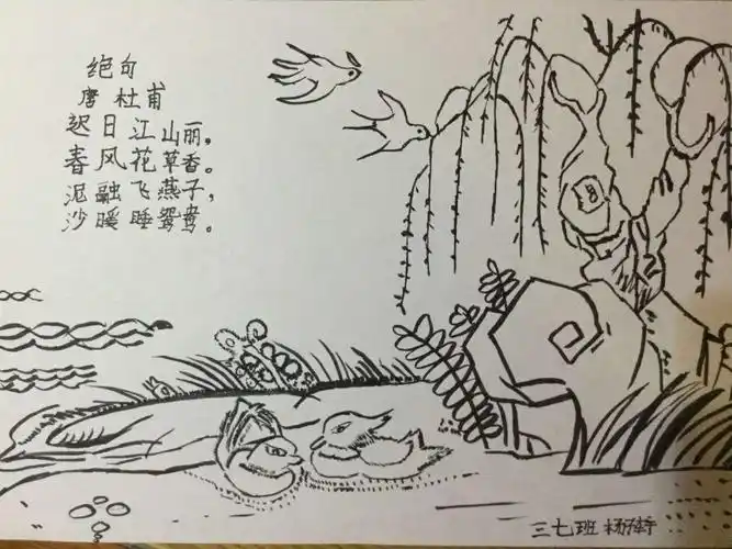 快乐学古诗,成长不停步----南阳市第十五小学孔明