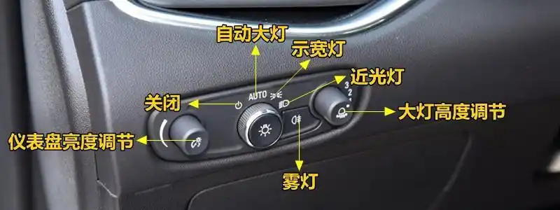 雪佛兰迈锐宝xl灯光使用方法,迈锐宝xl灯光开关图解说明-天天拍车二手
