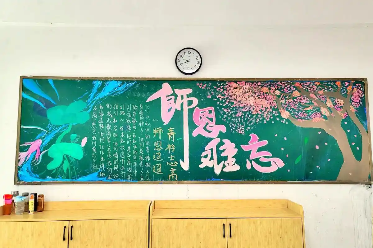 真的很不错.#黑板报粉笔画  #黑板画 #记录校园生活 #学 - 抖音