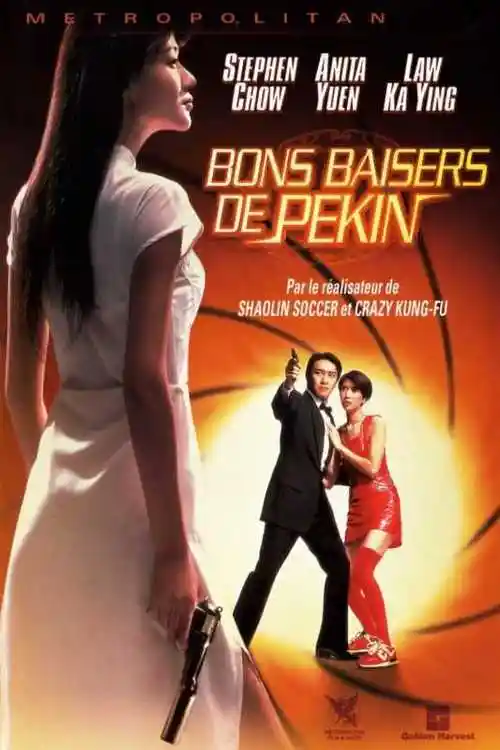 国产凌凌漆海报 12 海报