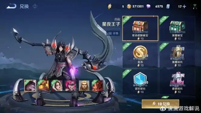 王者荣耀灵宝商店仅剩8天34款史诗皮肤中值得兑换的只有4款