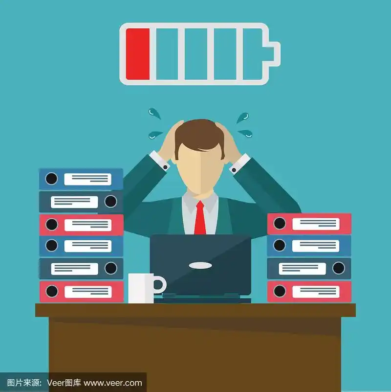 工作过度,精力不足的员工